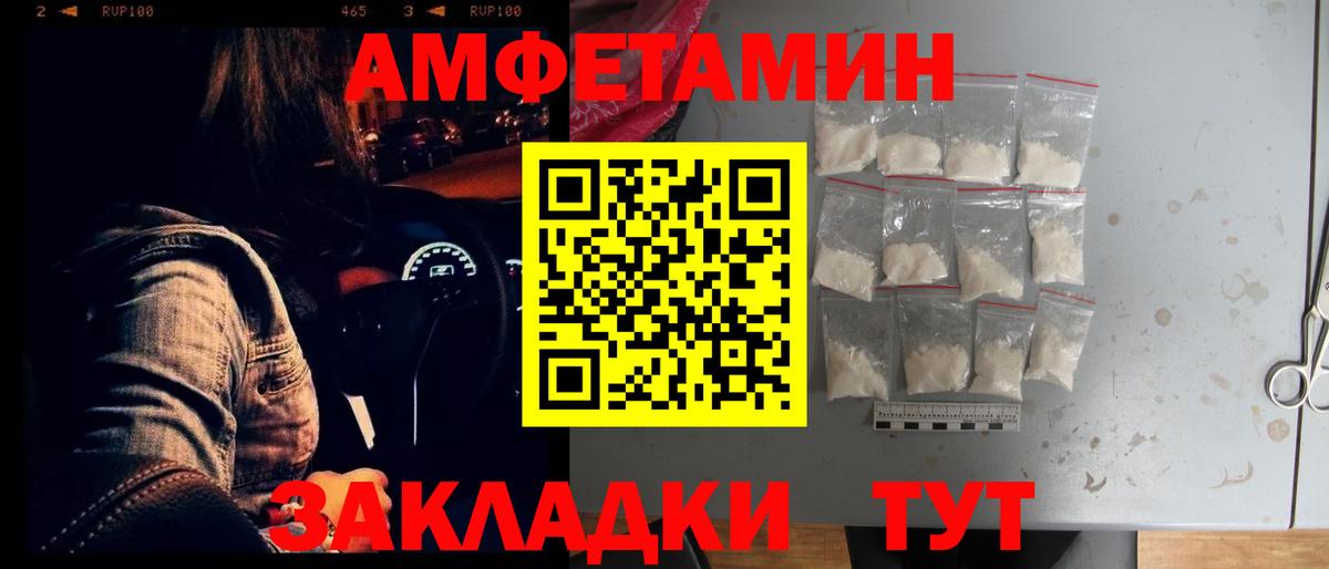 Амфетамин  Amphetamine  Вход с VPN  маркетплейс телеграм  Амфетамин Premium  Нижний Тагил 