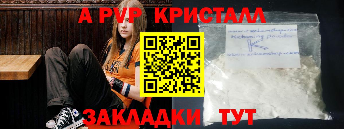 Alpha PVP Соль Нижний Тагил