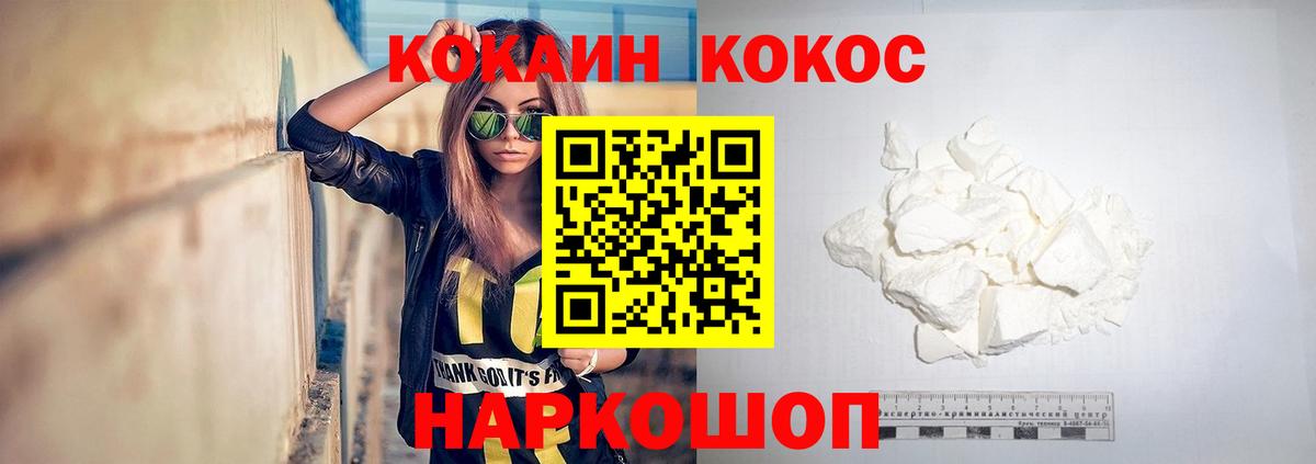 Кокаин Боливия  Cocaine Колумбийский  Вход с VPN  Нижний Тагил 