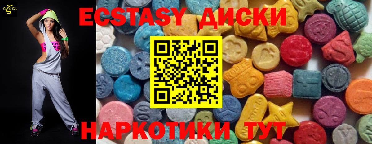 Ecstasy VHQ Нижний Тагил