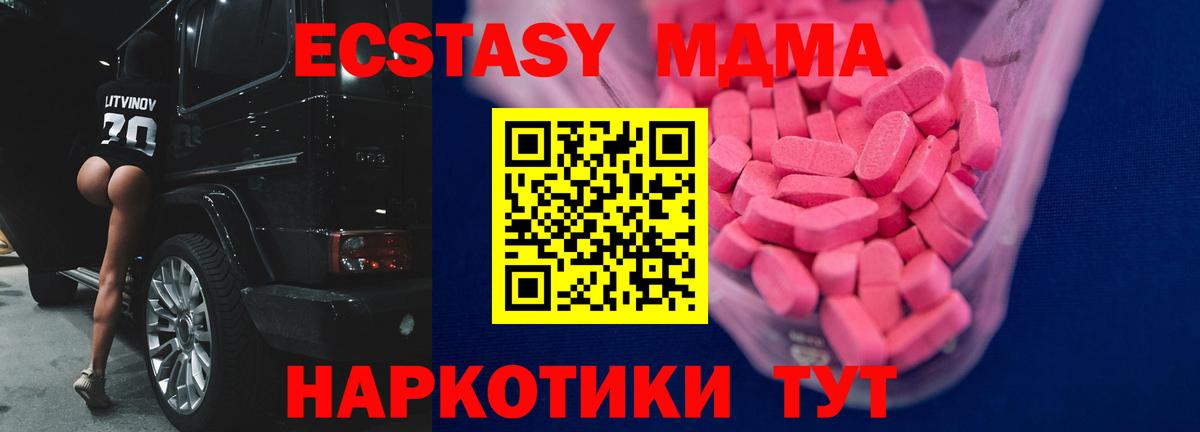 Ecstasy TESLA  Экстази круглые  ЭКСТАЗИ  Нижний Тагил  Вход с VPN 