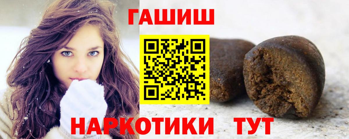 Гашиш  Вход с VPN  Нижний Тагил  ГАШ ice o lator  ГАШИШ убойный 