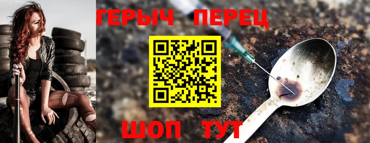 ГЕРОИН  Вход с VPN  Нижний Тагил  ГЕРОИН белый 