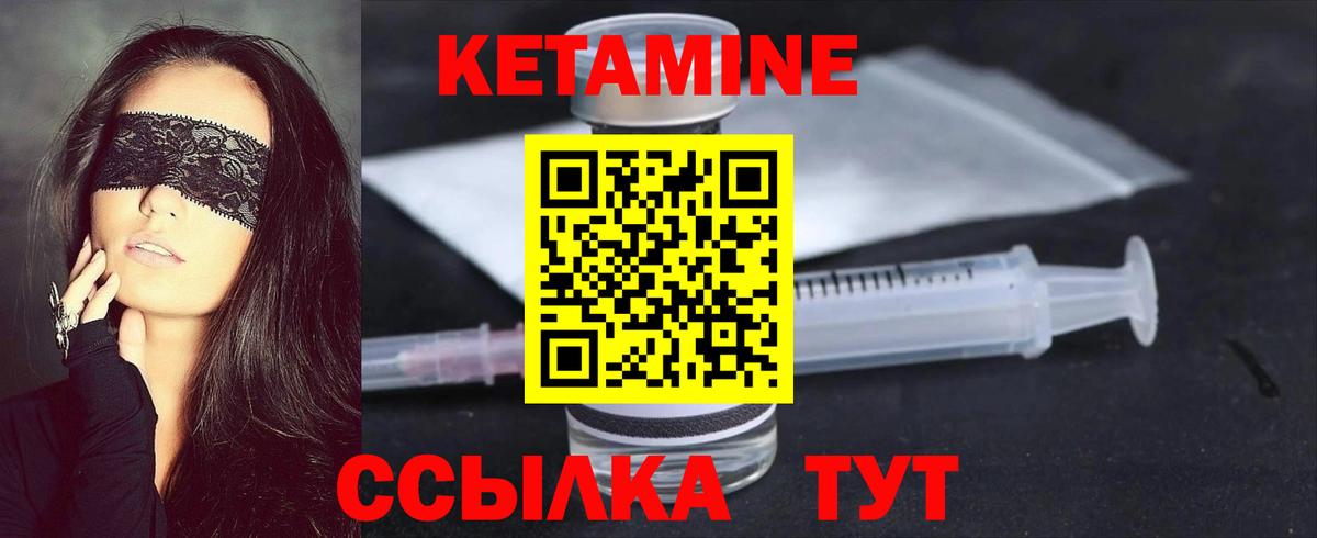 Кетамин ketamine  Вход с VPN  нарко площадка телеграм  Нижний Тагил 