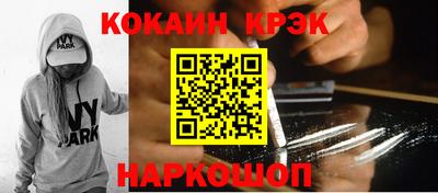 кокаин VHQ Севастополь