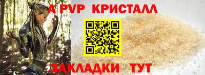 эйфоретик Славянск-на-Кубани