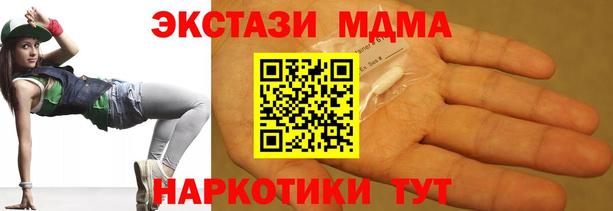 Нижний Тагил  МДМА  Вход с VPN  MDMA молли  МДМА молли 