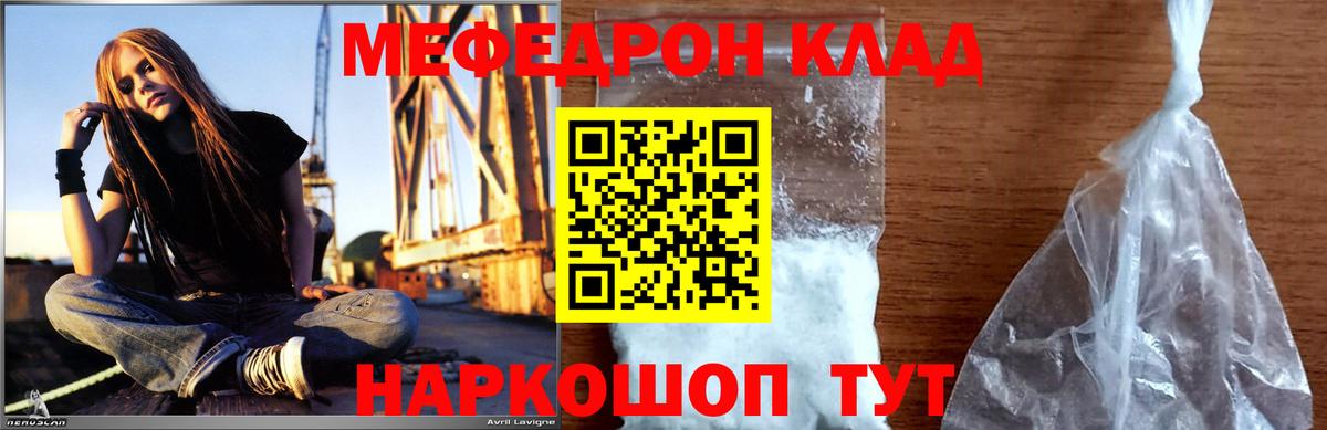 Меф мука Нижний Тагил