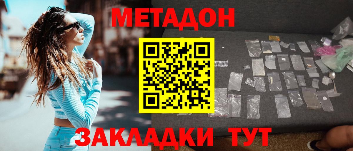 Метадон мёд  МЕТАДОН белоснежный  Нижний Тагил  Вход с VPN 
