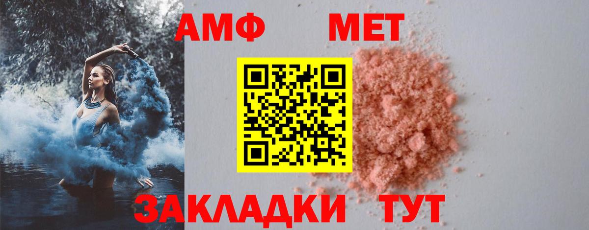МЕТАМФЕТАМИН Декстрометамфетамин 99.9%  Вход с VPN  Нижний Тагил 