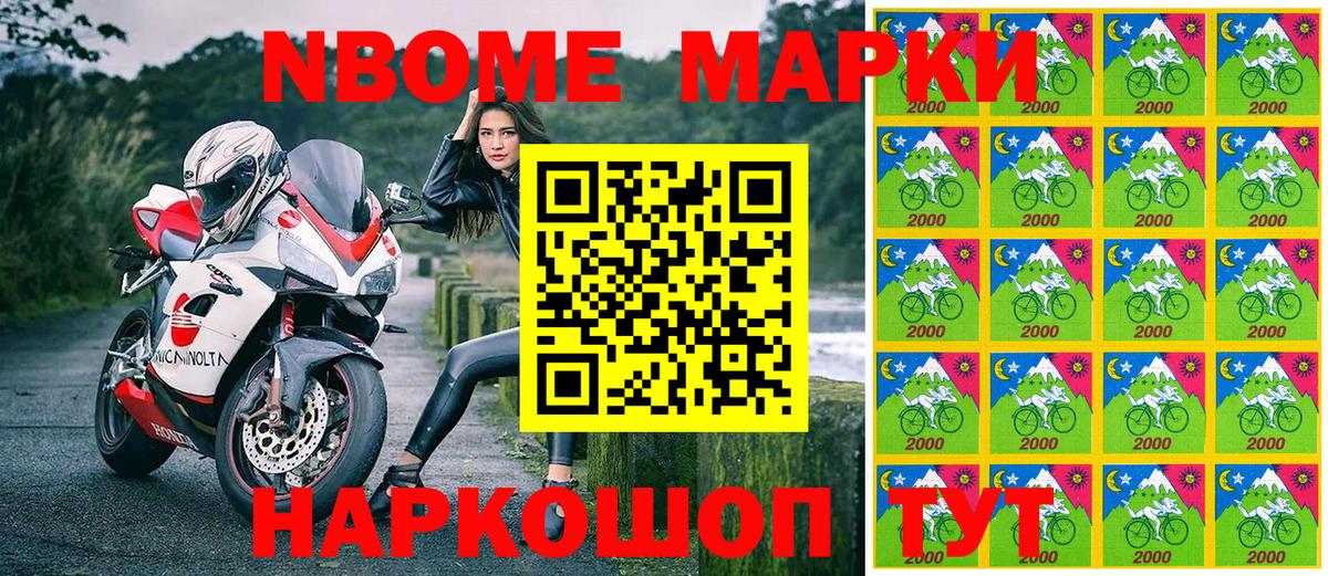 Марки 25I-NBOMe 1500мкг Нижний Тагил