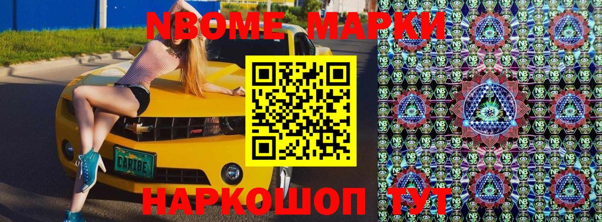 Нижний Тагил  Наркотические марки 1,8мг  Вход с VPN  Наркотические марки 1,8мг 