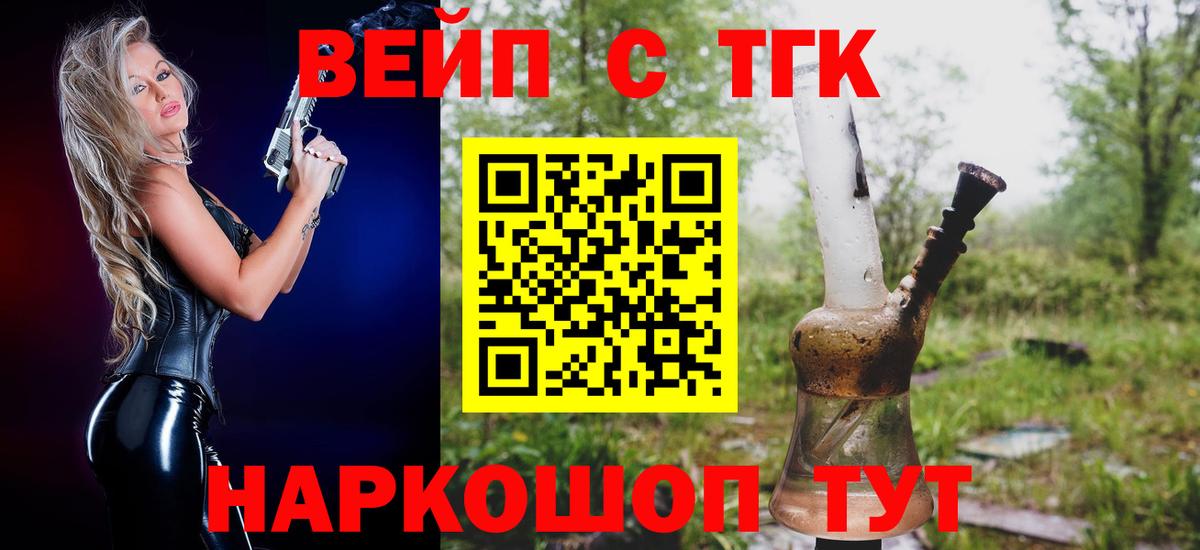 Нижний Тагил  Дистиллят ТГК THC oil  Вход с VPN  Дистиллят ТГК вейп с тгк 