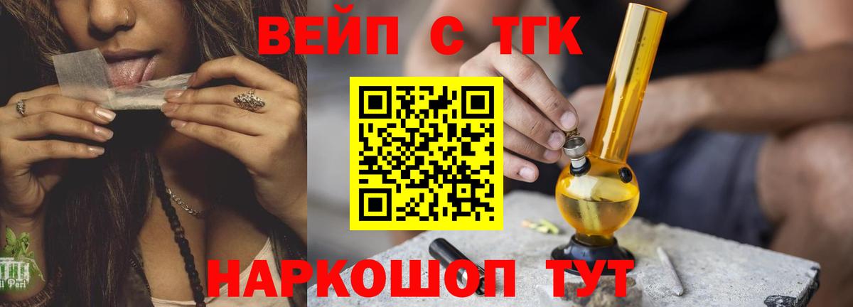 ТГК Wax Нижний Тагил